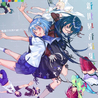 遊びの時間は終わりだ 成田旬 Shazam