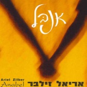 אנבל artwork