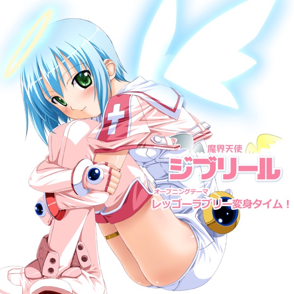 Lego Lovely Henshin Time! (Game ''Makaitenshi Djibril'' OP) - Single
