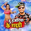 Du Hajariya Ke Gaddi - Single