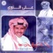 Azeem Al Shooq - Khaled Abdul Rahman lyrics