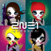 I Am the Best - 2NE1