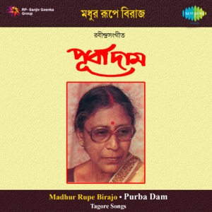 Madhur Rupe Birajo