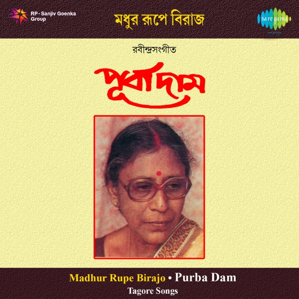 Madhur Rupe Birajo