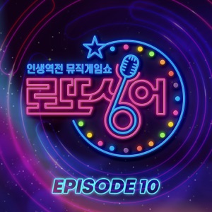 Lotto singer Episode 10 - Single