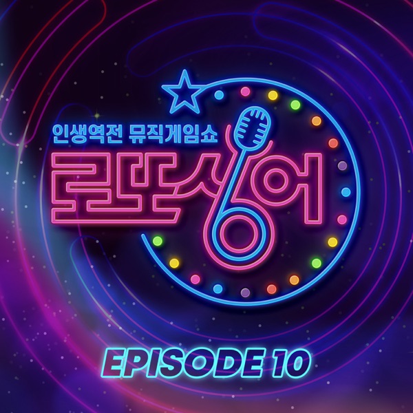 Lotto singer Episode 10 - Single