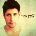 כאב של לוחמים