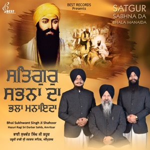 Mera Prabh Saacha