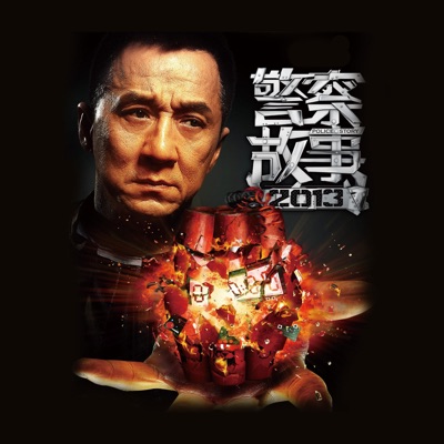 拯救2013再生版 (Rap Version)-thumbnail