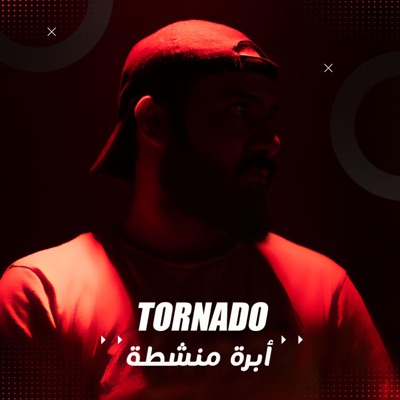 أبرة منشطة - Single