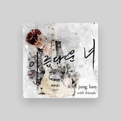Listen to 김정한, watch music videos, read bio, see tour dates & more!