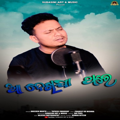 Aa Dekhija Thare - Single