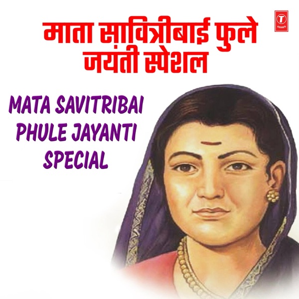 Mata Savitribai Phule Jayanti Special - EP
