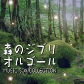 Ghibli Music Box in the Forest artwork