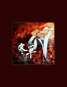 Listen to Vivien Loh, watch music videos, read bio, see tour dates & more!