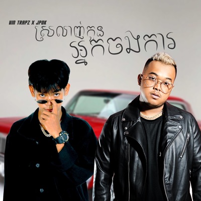 Slanh Kon Neak Jong Ka (feat. Vin Trapz) - Single
