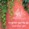 Ezginin Günlüğü - Hikayemiz