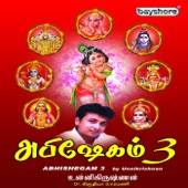 Yamirukka Bhayamaen (Murugan) artwork