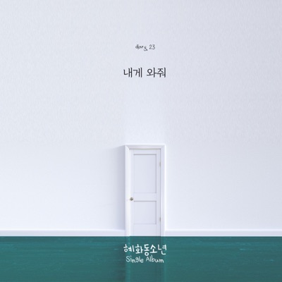 Come to Me - Single