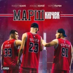 Marsh Kücek (feat. Boro Purvi) - Single