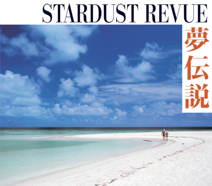 CHAGE and ASKA SUPER BEST II & TREE プロモ盤 SUPER BEST II | CHAGE and ASKA | ヤマハミュージック