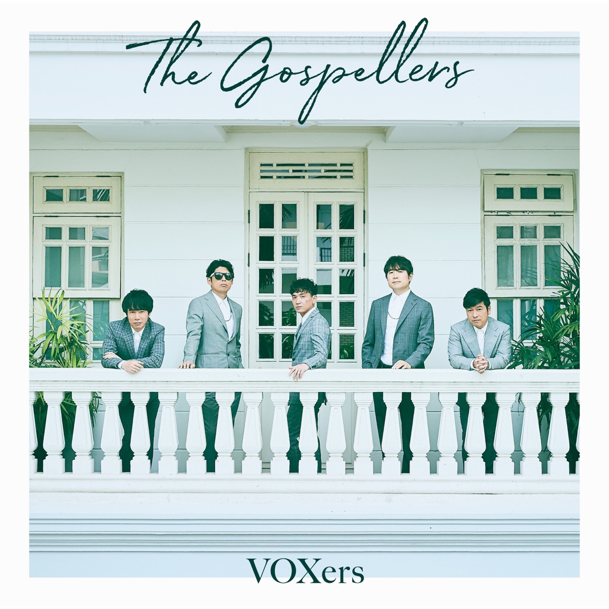 The Gospellers Music Rankings The Gospellers Music Rankings