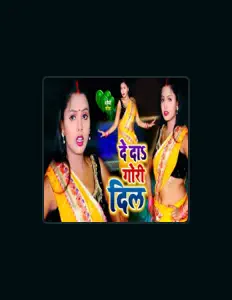 Deepshikha सुनें, म्यूज़िक वीडियो देखें, बायो पढ़ें, दौरे की तारीखें और बहुत कुछ देखें!