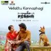 Sean Roldan - Vellattu Kannazhagi (From "Mehandi Circus")