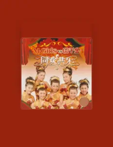 Listen to 四千金, watch music videos, read bio, see tour dates & more!