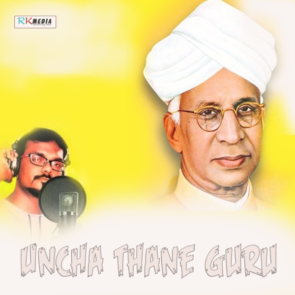 Uncha Thane Guru - EP