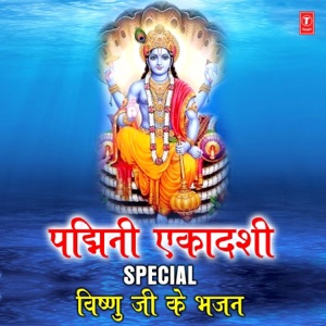 Padmini Ekadashi Special Vishnu Ji Ke Bhajans