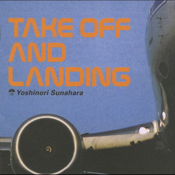 砂原良徳 2枚組 レコードMFRFM TAKE OFF AND LANDING（YOSHINORI