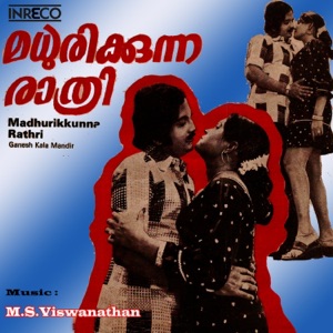 Madhurikunna Rathri - EP