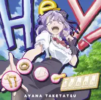 Hey! Calorie Queen — Ayana Taketatsu