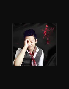 Dengarkan 王建荣, tonton video musik, baca bio, lihat tanggal tur & lainnya!