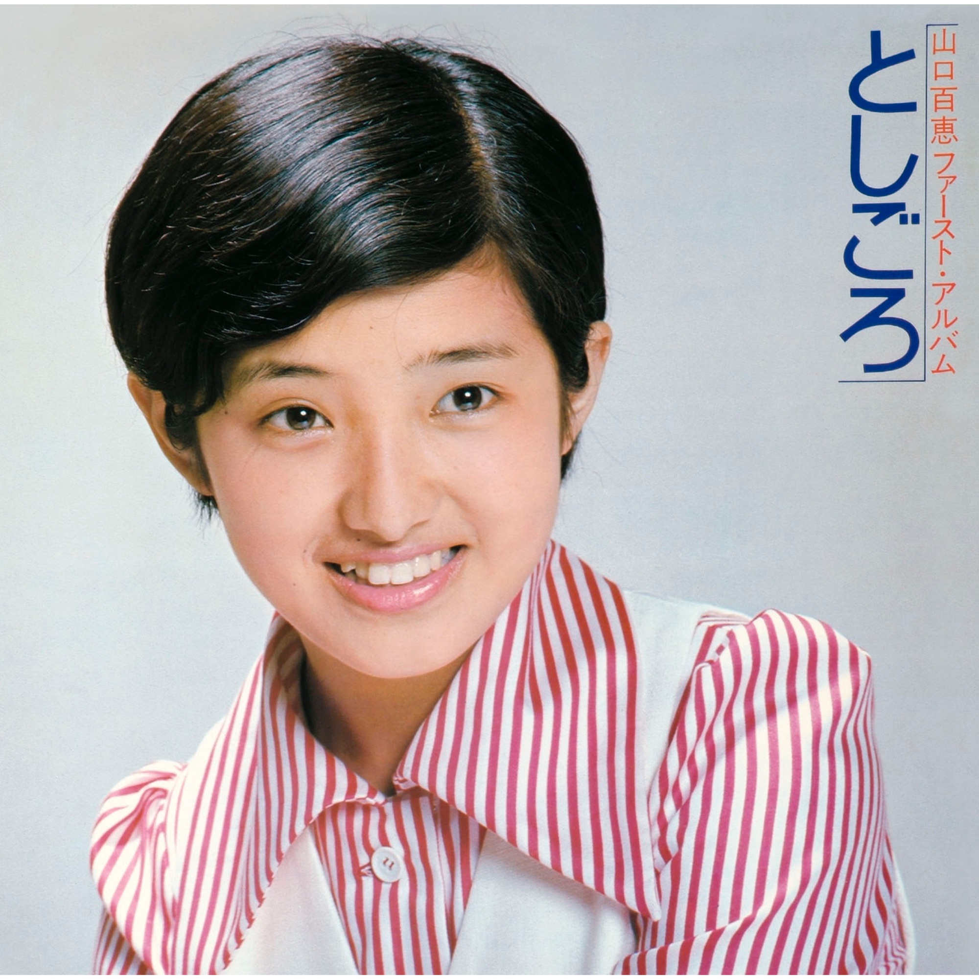 Momoe Yamaguchi – Yamaguchi Momoe First Album Toshigoro Cover