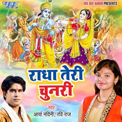 Radha Teri Chunari - Single