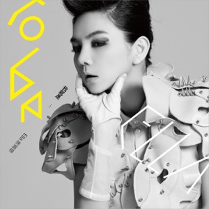 You've been written in my song (feat. Qing Feng Wu) [室內樂版]