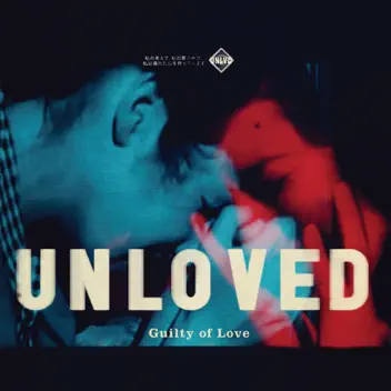 Guilty of Love album cover