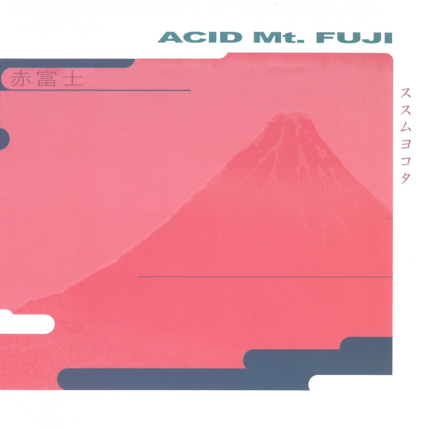 Acid Mt.Fuji by Susumu Yokota