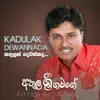 Athula Sri Gamage - Kadulak Dewannada
