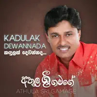 Kadulak Dewannada — Athula Sri Gamage