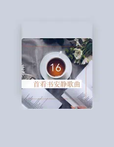 Listen to 小学霸, watch music videos, read bio, see tour dates & more!