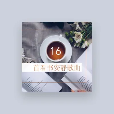 Listen to 小学霸, watch music videos, read bio, see tour dates & more!