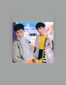 Listen to 王的男孩, watch music videos, read bio, see tour dates & more!
