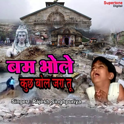 Bam Bhole Kuch Bol Jara Tu - Single