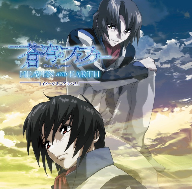 蒼穹のファフナーHEAVEN AND EARTH イメージミニアルバム - angelaの