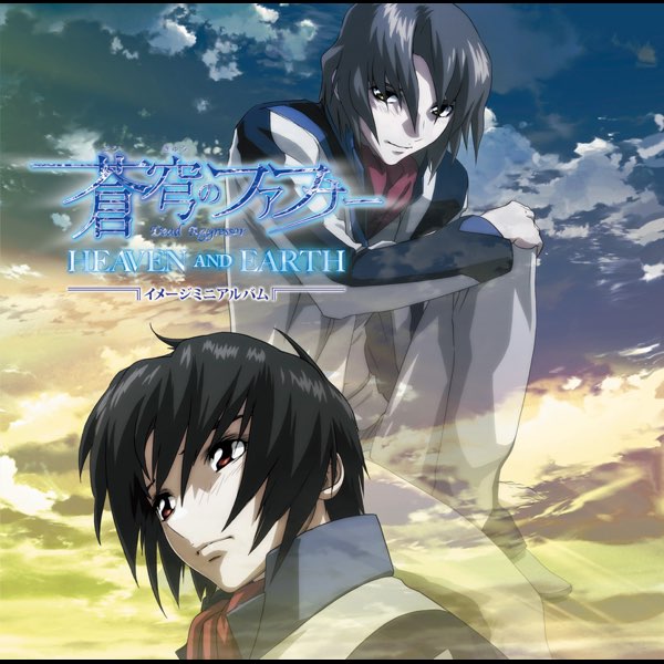 「蒼穹のファフナー／HEAVEN AND EARTH」 蒼穹のファフナーHEAVEN AND EARTH イメージミニアルバム - angelaの