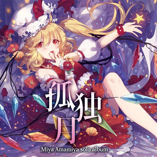 月に叢雲華に風 - Touhou Wiki - Characters, games, locations