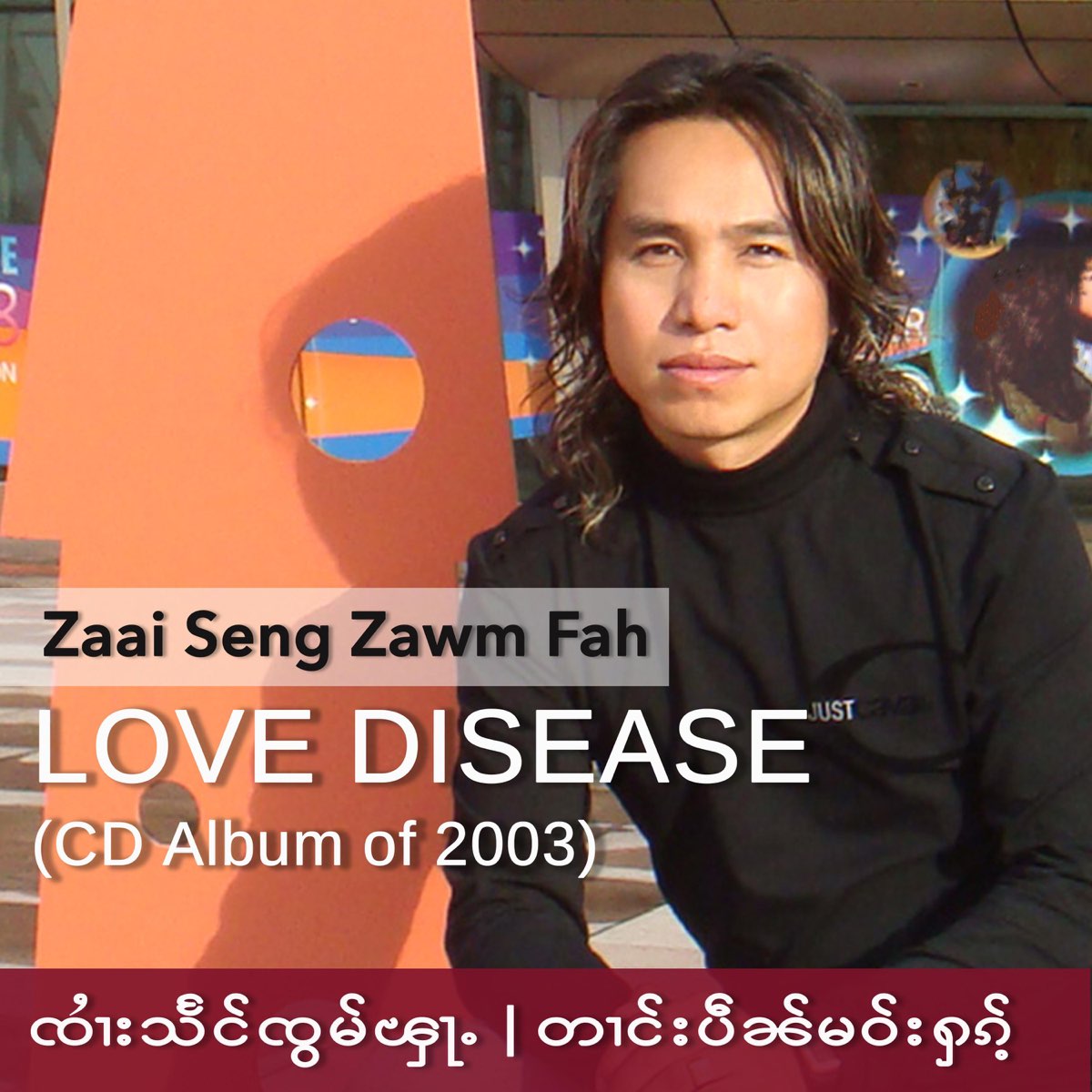 ‎Tai/ Dai/ Shan Songs (Daang Baen Mao Hag) - Album by Zaai Seng Zawm ...